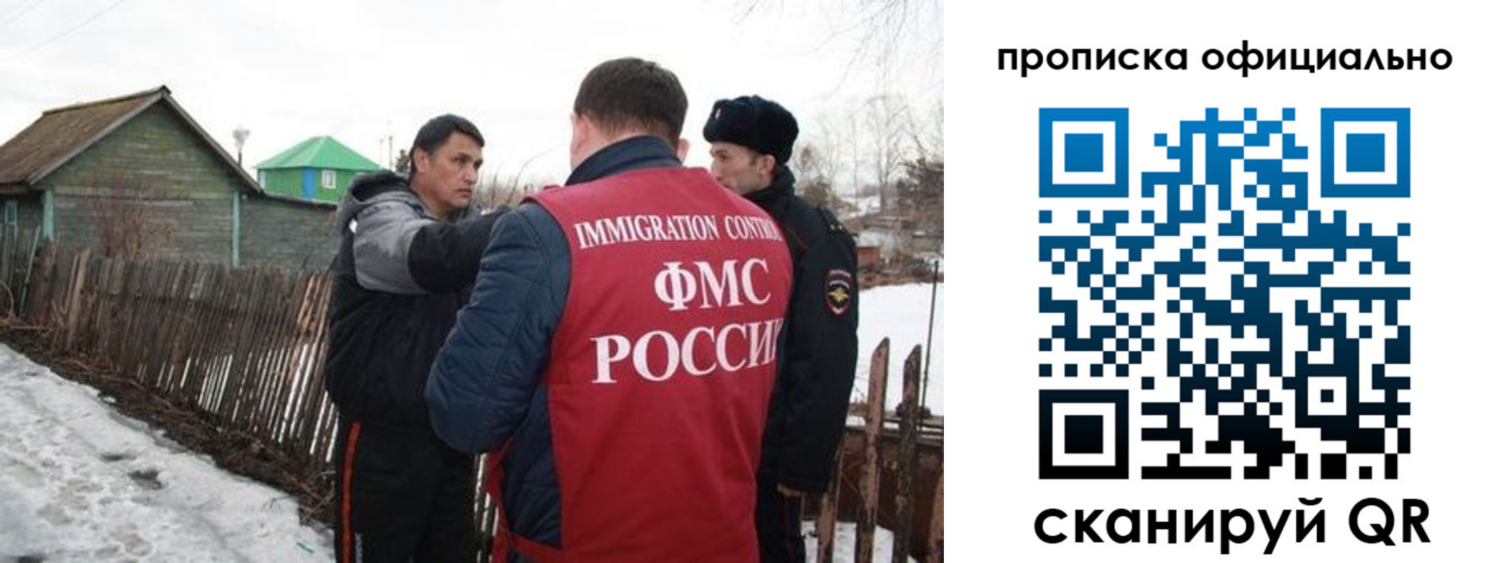 временная регистрация недорого в Иваново