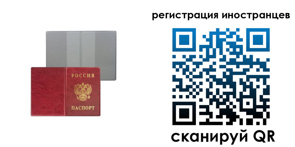 временная регистрация поиск в Иваново