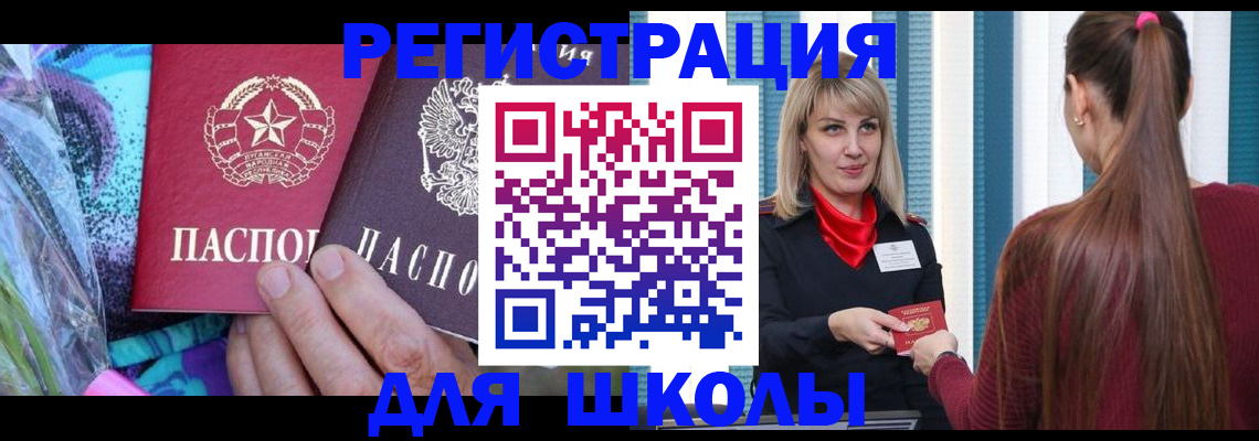 временная регистрация гарантия в Иваново