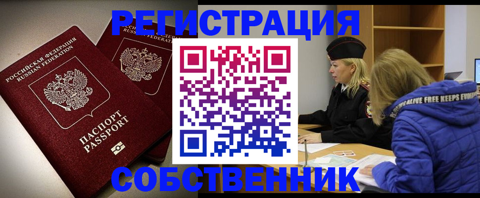 временная регистрация адрес в Иваново