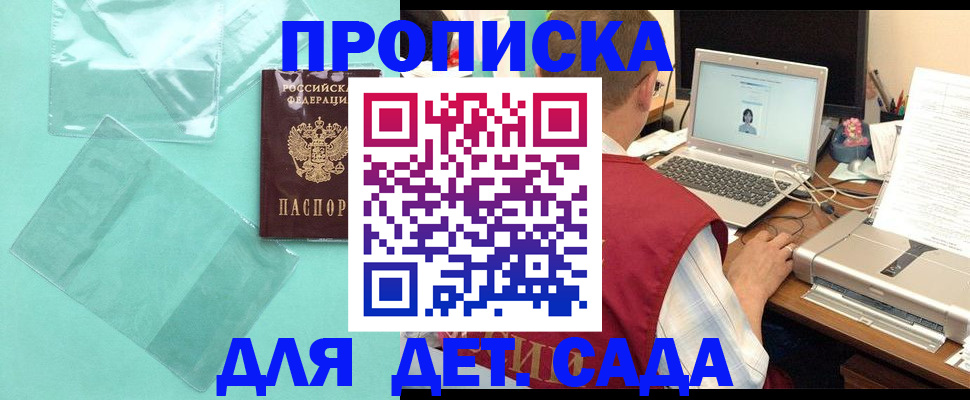 временная регистрация в Иваново