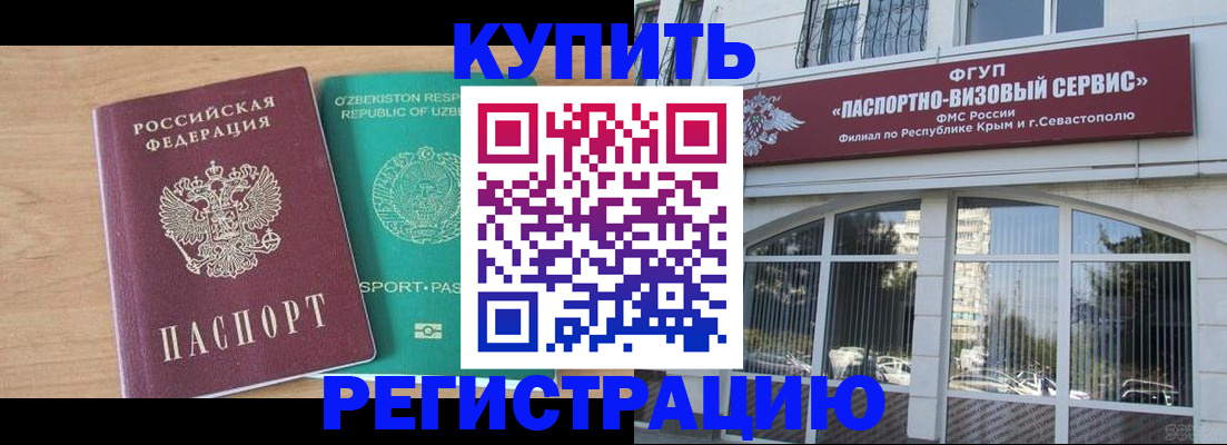 миграционный учет в Иваново